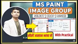 Use Of Image Group | Ms Paint Tutorial | Ms Paint Selection Ka Use Kaise Kare #mspaint
