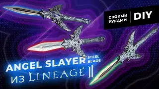 Как Сделать Angel Slayer со Стальным Лезвием Своими Руками Убийца Ангелов with Steel Blade DIY