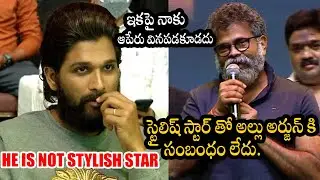 అల్లు అర్జున్ Stylish Star కాదు - Sukumar Speech About Allu Arjun At Pushpa Teaser | Bullet Raj