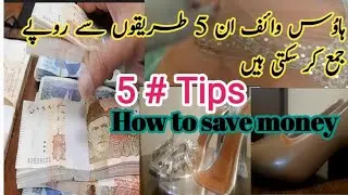 How to save to money ? 🤔💸 || 5 Tips 💯