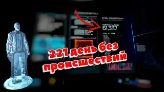 221ДЕНЬ без происшествий, а после ПОТЕРЬ 61к ЭТО ПИЗ***