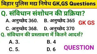 Gk Question bihar Police / Bihar Police Madhya Nishedh Practice Set / bihar Madhya Nishedh PYQ