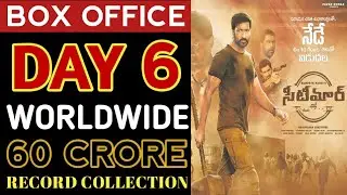 Seeti Maar 6th Day Collections,Seetimaarr Box Office Collection,Seeti Maar Movie Collection