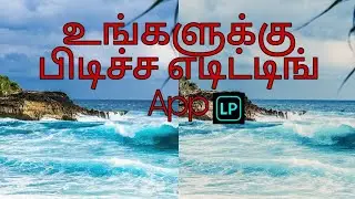LP editing app உங்களுக்கு பிடிச்ச மாதிரி எடிட்டிங் பண்ணிக்கலாம் 2022(vip master)