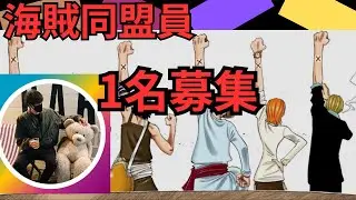 同盟員1名募集！！【バウンティラッシュ】