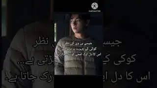Aghwa shuda ishq part 2 | taekook ff | subscribe plz #taekook #ff 