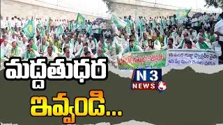 మద్దతుధర ఇవ్వండి...| Mango Farmers Protest in Fair Price | Protests for 8 Rs per Kg | Chittoor