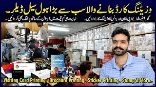 Visiting Card Making Manufacturer Business Card Brochure Sticker Paper Printing & Stamp Market Voice