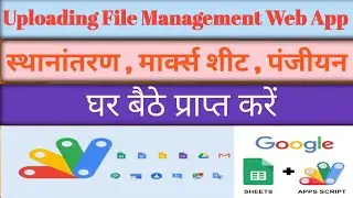 How To Web App Uploading File Management System | File Management In Webscript