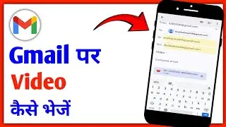 Gmail Par Video Kaise Bheje||How To Send Videos On Gmail