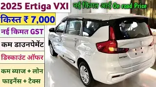 Maruti Suzuki Ertiga VXI Price 2025 | GST 2.0 On-Road Price & Finance Options Explained