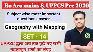 UPPCS PRE 2026 and RO ARO mains preparation | UPPSC previous year question paper Geography - 14