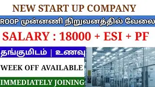 Jobs Manufacturing company|Job vacancy Chennai 2025 tamil|Chennai jobs 2025|Jobs 2025|@prabaAToZ