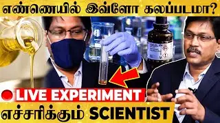 உணவு கலப்படங்களை கண்டறிவது எப்படி? LIVE Experiment மூலம் உண்மையை உடைக்கும் Food Scientist