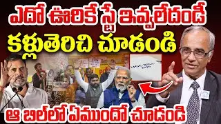 See what's in that bill | Strong Reason Behind Supreme Court Stay For UGC 2026 Bill | PM Modi | BJP