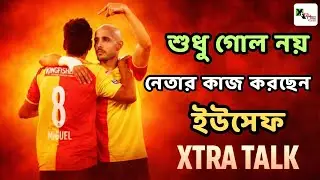 মাঠে গোলের থেকেও বড় কাজ করছেন Youseff Ezzejjari! জানলে চমকে যাবেন | East Bengal 