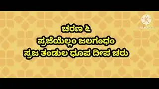ಬಲಿಯನಿತ್ತೊಡೆ ಮುನಿವೆಂ ಕನ್ನಡ ಪದ್ಯ.baliyanittode munivemm Kannada 9th poem.first language kannada