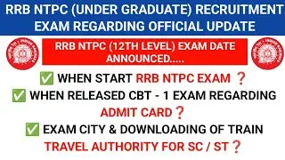 RRB NTPC (12TH LEVEL) RECRUITMENT EXAM DATE & ADMIT CARD RELEASE DATE ANNOUNCED || TRAIN TRAVEL PASS