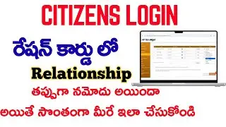 How to change details in ration card relationship process in citizen login Ap