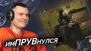 PROOVY - ASTROPHOBIA | Реакция и разбор