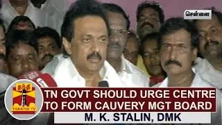 TN Govt should urge Centre to form Cauvery Management Board | M. K. Stalin, Opposition Leader