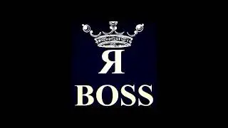 SWEETELLA - Я BOSS [HIT 2020]