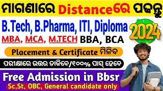 Free admission(👨&zwj;💻Distance) in Bhubaneswar 2024 [B.tech,BCA,MBA,MCA] Free course odisha 2024🚀