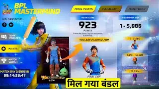 FREE BPL Mastermind Bundle 🔥 | Booyah Premier League Rewards Claim Kaise Kare | FF New Event Today