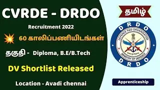 CVRDE DRDO Apprentice Recruitment Shortlist released