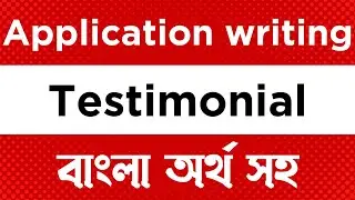 Formal letter Application for a Testimonial | Testimonial Application