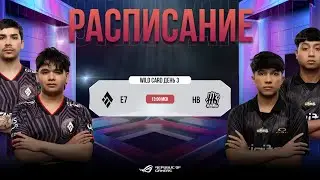 [РУ] EWC x MSC 2024 | Wild Card | День 3
