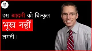 Adbhut Rahasya | इस आदमी को भूख नहीं लगती | @jasonPadgett @beverlyGilmour @landonjones