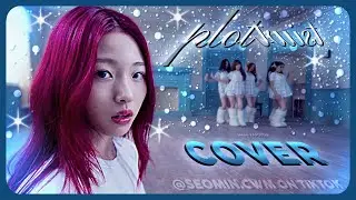 (ATHEART COVER) PLOT TWIST | SEOMIN