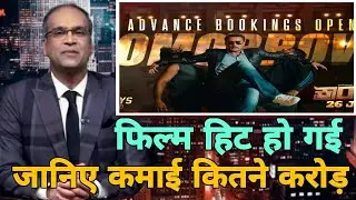 Kranti hit or flop,Kranti advance booking collection report, Kranti first day collection,