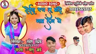 prem  taro ye sonu man mal jato ye vikas ade Banjara song||प्रेम तारो ये  सोनू मन मल जातो ये संदेश