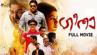 Geetha (Based on True Story) Latest Action Malayalam Full Movie | Hebah, Sunil | New South Movies