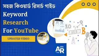 YouTube Keyword Research Bangla Tutorial 2026 (Step-by-Step SEO Guide)