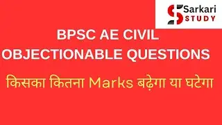 BPSC AE CIVIL OBJECTIONABLE QUESTIONS कितना Marks increase हो सकता है।