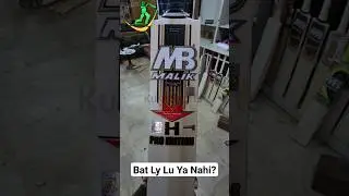 MB Malik H Pro Edition Bat | Ly Lu Ya Nahi #MBMalik #Cricket #Bat #Shorts