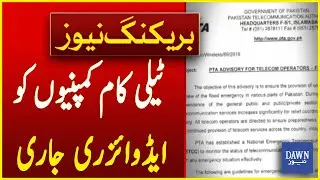 Advisory Issued To Telecom Companies | Breaking News | Dawn News