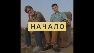Super Mixa4 - Начало (Новый Альбом 2017)