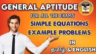 SIMPLE EQUATION PROBLEMS IN QUANTITATIVE APTITUDE FOR GATE, TNPSC,TANCET, IES AND OTHERS IN TAMIL