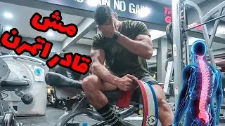 مش قادر اتمرن !! / يوم كامل من وجبات و تمرين الضخامة  / 3200سعرة Vlog
