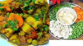 Mix Vegetable Sabji ki Recipe | Winter Special | मिक्स सब्जी कैसे बनाएं  | Tiffin Box Recipes 