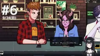 【Coffee Talk Episode 2: Hibiscus & Butterfly】#6 チルなお時間ですよ