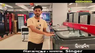 নগদ বা কিস্তিতে কিনুন—Singer দিচ্ছে ২০ দিনের ফ্রি ট্রায়াল ⚡