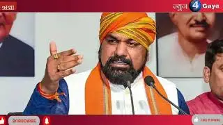 📰 Today's important news - Bihar. #news4gaya #bihar #BiharNews#GayaNews#BiharUpdates#GayaLive#Gay...
