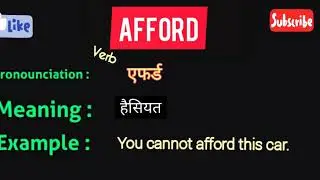 #afford  What is the meaning of afford in Hindi Meaning || Pronounciation of || Example || Use of