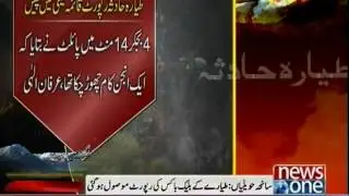 PK 661 was fit to fly at take off, black box report reveals
