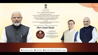 Live: Hon'ble HM Shri Amit Shah ji launches multiple development projects in Dibrugarh